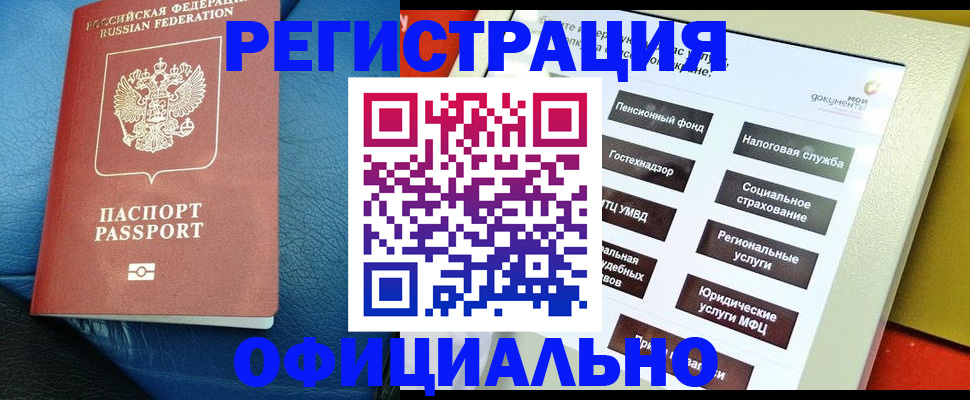 прописка для школы в Касимове