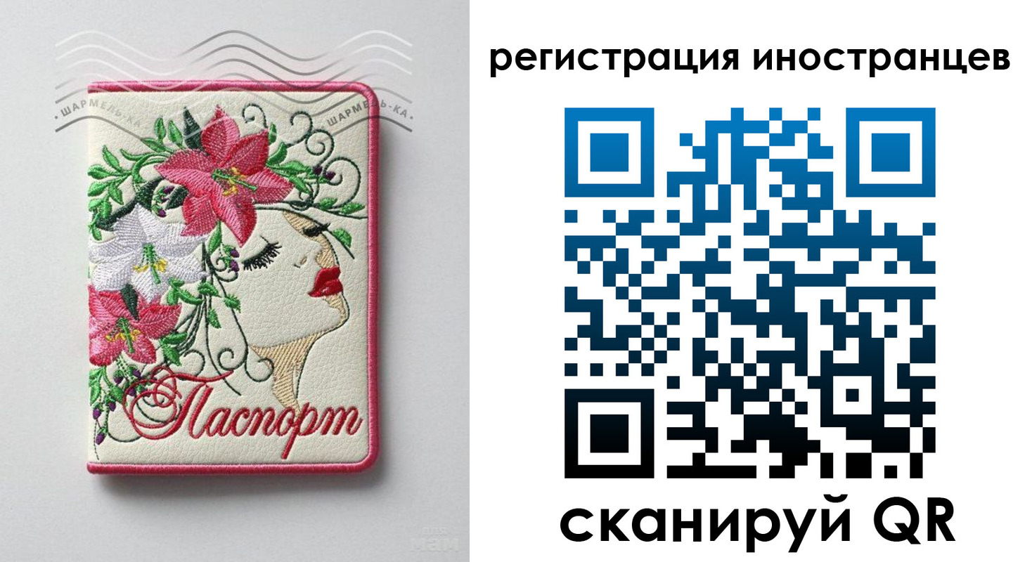 прописка в Касимове