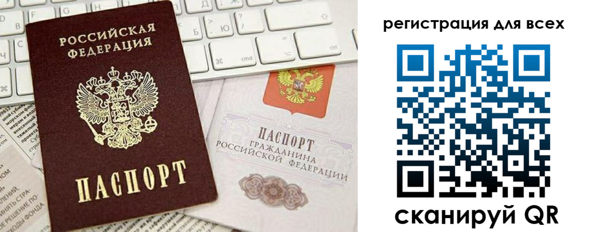 прописка для работы в Касимове