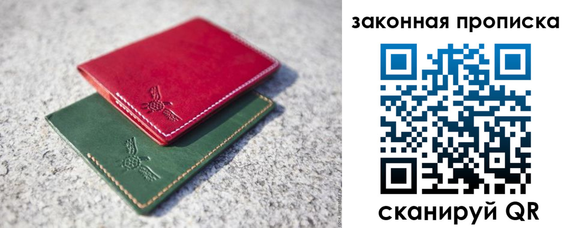 прописка законно в Касимове