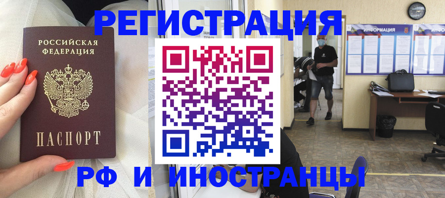 временная регистрация для школы в Касимове