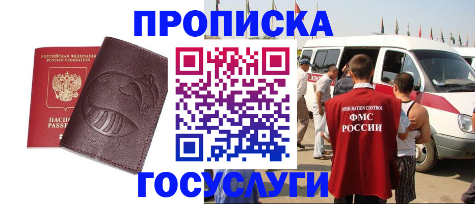 прописка ребенка в Касимове