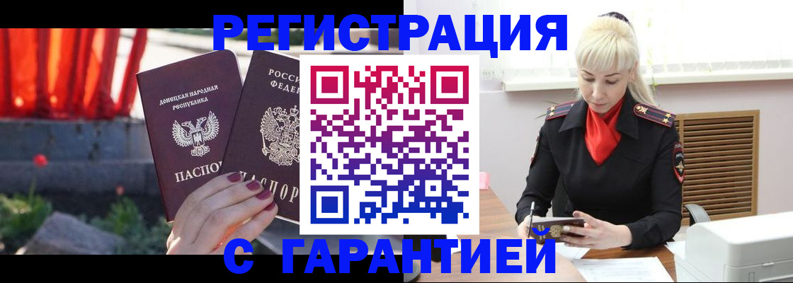 временная регистрация надежно в Касимове