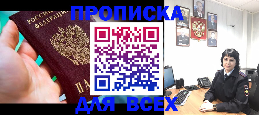 где прописаться в Касимове