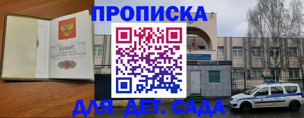 регистрация для дет. сада в Касимове