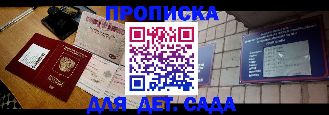 прописка 2025 в Касимове