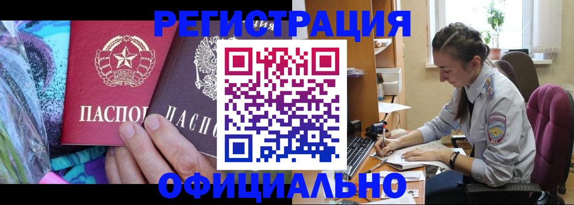 временная регистрация для школы в Касимове